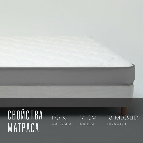 Матрас Vitaflex Foam Comfort Roll 14