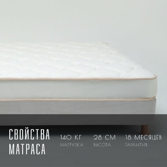 Матрас Vitaflex SleepFlow BlissBase