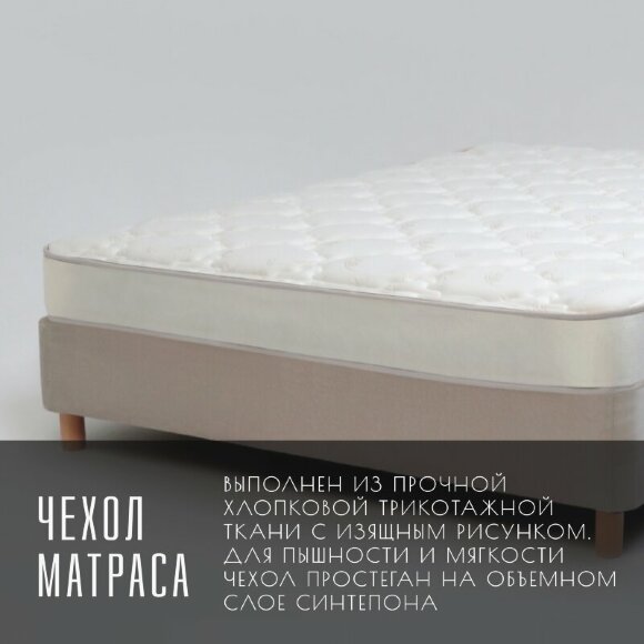 Матрас Vitaflex SleepFlow BlissBase