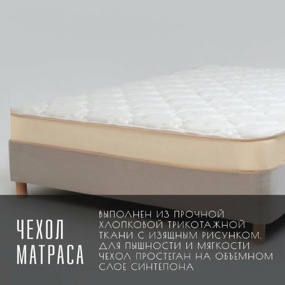 Матрас Vitaflex SleepFlow Healthy