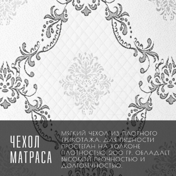 Матрас Vitaflex SleepFlow Luxana Матрас Vitaflex SleepFlow Luxana