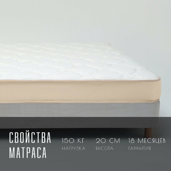 Матрас Vitaflex SleepFlow Relax Матрас Vitaflex SleepFlow Relax