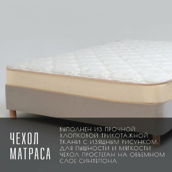 Матрас Vitaflex SleepFlow Relax Матрас Vitaflex SleepFlow Relax