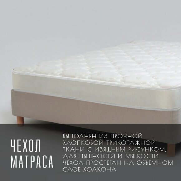 Матрас Vitaflex SleepFlow Tempora