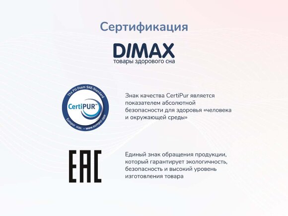 Матрас Dimax Твист Ролл Симпл 19