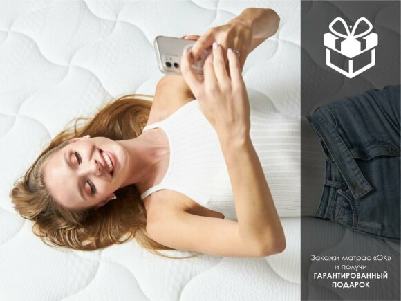 Матрас Dimax ОК Лайт Хард