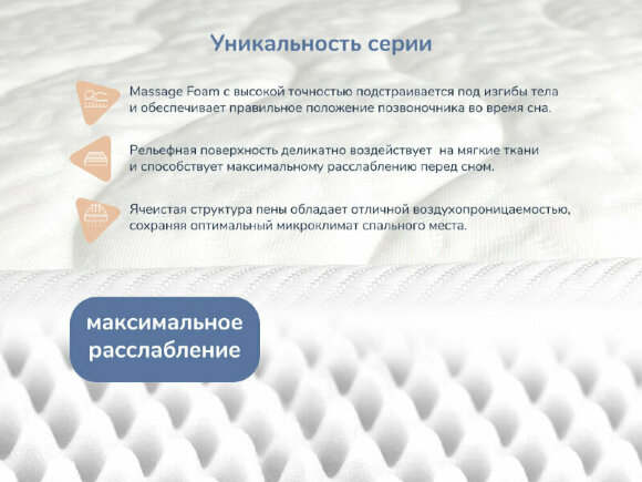 Матрас Dimax Relmas Cocos 3 S1000