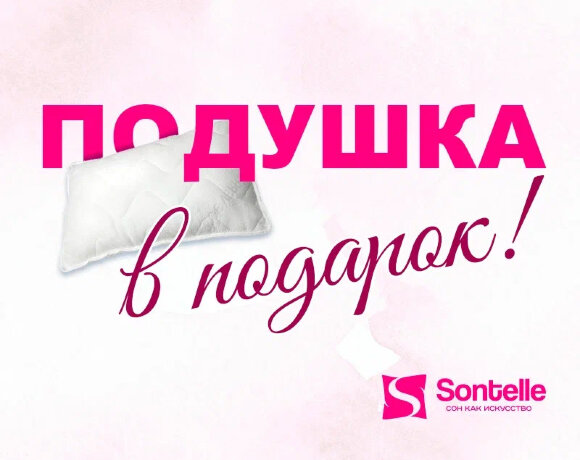Матрас Sontelle Teeny Jay