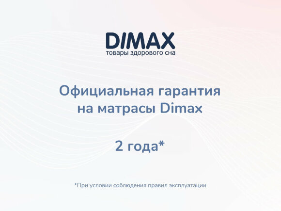 Матрас Dimax Relmas Cocos S1000