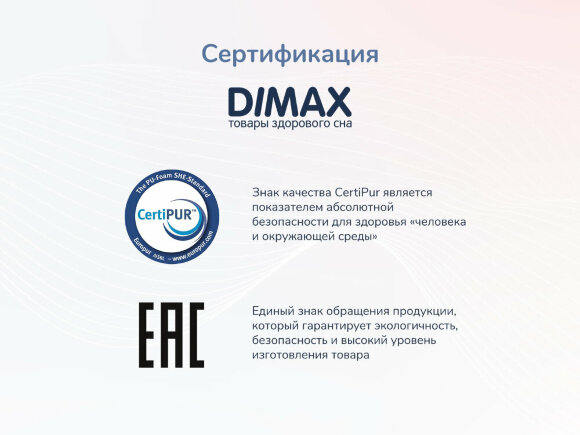 Матрас Dimax Relmas Cocos S1000