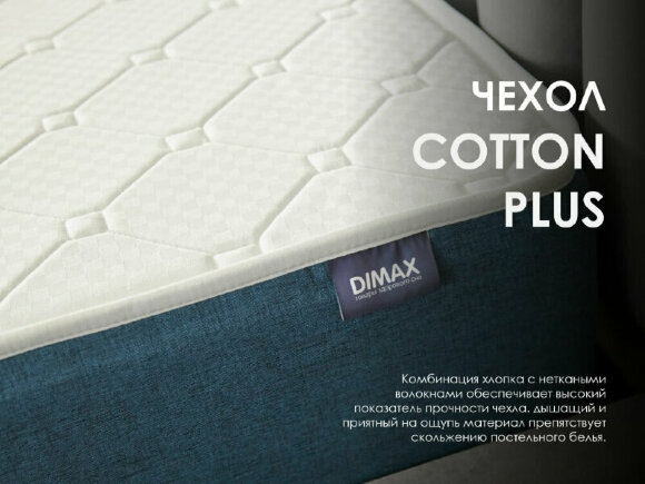 Матрас Dimax Практик Мемо в16 Матрас Dimax Практик Мемо в16